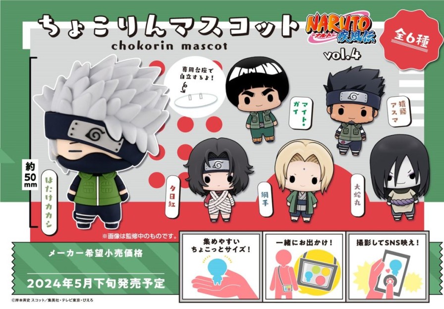 Chokorin Mascot CHOKORIN MASCOT | Naruto -Shippuden- Megahouse Chokorin Mascot Vol.4 (Set 6)