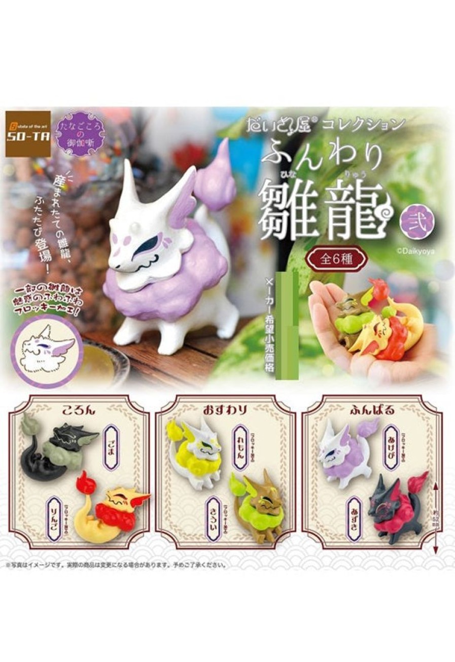 Capsule Gashapon Toys CAPSULE GASHAPON TOYS | Daikyoya Collection So-Ta Funwari Hinaryuu 2(1 Random)